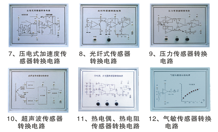 LGJZ-141A型 檢測(cè)與轉(zhuǎn)換（傳感器）技術(shù)實(shí)驗(yàn)裝置