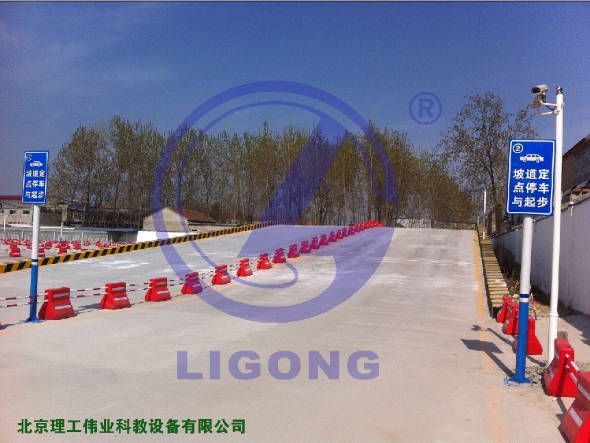科目二場(chǎng)地考試系統(tǒng)，坡道定點(diǎn)停車和起步