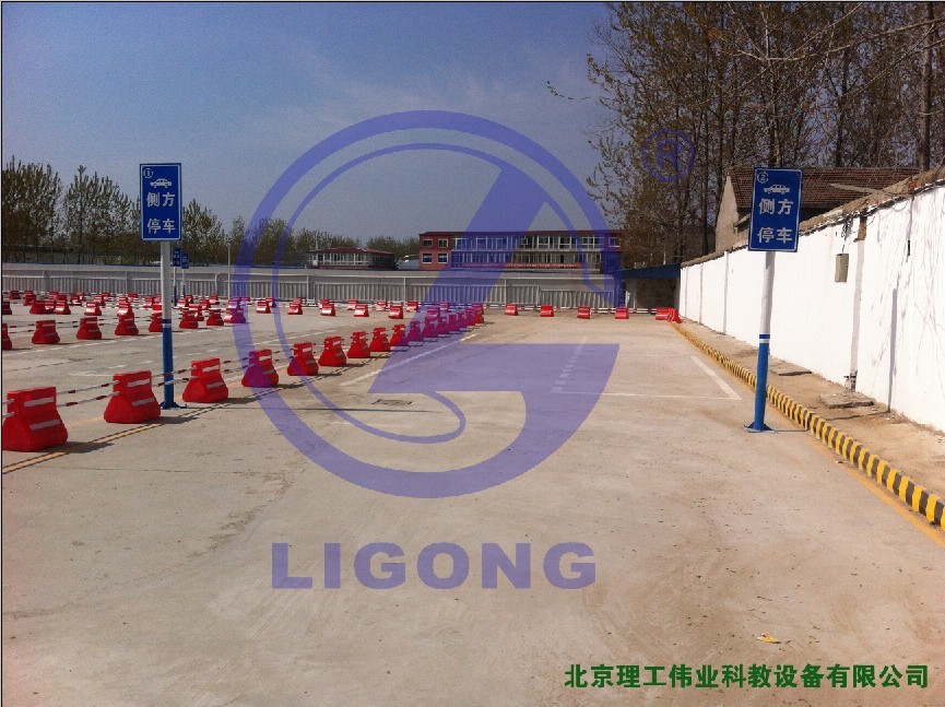科目二場(chǎng)地考試系統(tǒng)，側(cè)方停車